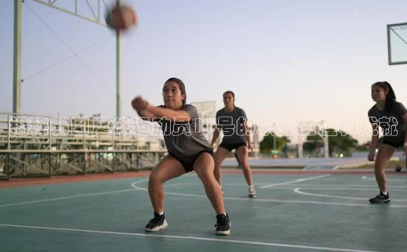 oety欧亿体育元隆雅图揭秘韩国足球运动员11号的职业生涯和成就