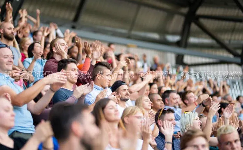 欧亿体育app手机版百度学术德国足球运动员克洛泽：人品正直、道德高尚，备受尊敬和赞誉