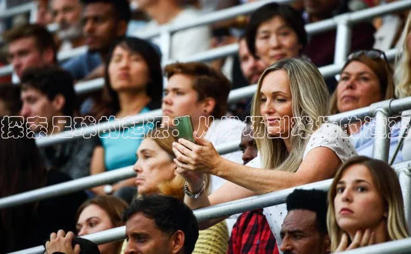 欧亿体育免费登录入口百度人工翻译探索足球的起源：从战场到球场的演变