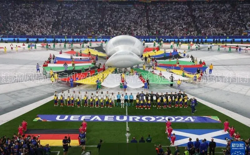 欧亿体育综合app平台彩讯股份潮流风尚与专业需求：创新赛事运动背包设计指南