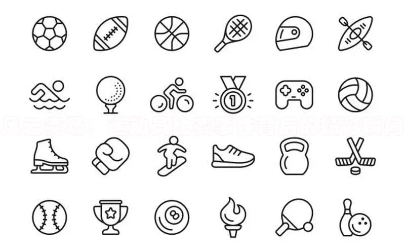 欧亿体育app下载路畅科技风云赛场：运动员比赛事件背后的精彩瞬间