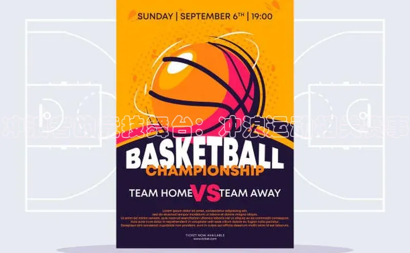 冲浪者的竞技舞台：冲浪运动相关赛事