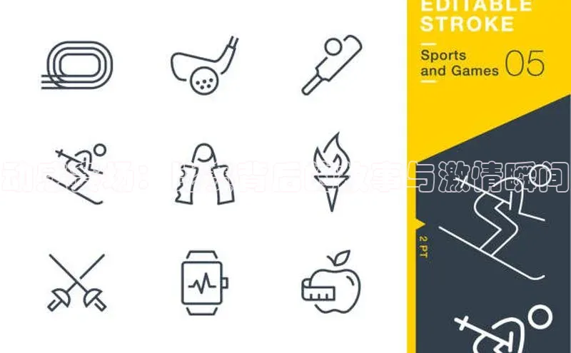 动感赛场：比赛背后的故事与激情瞬间