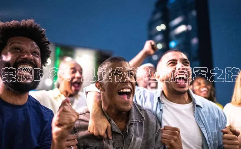 欧亿体育全站app下载安装