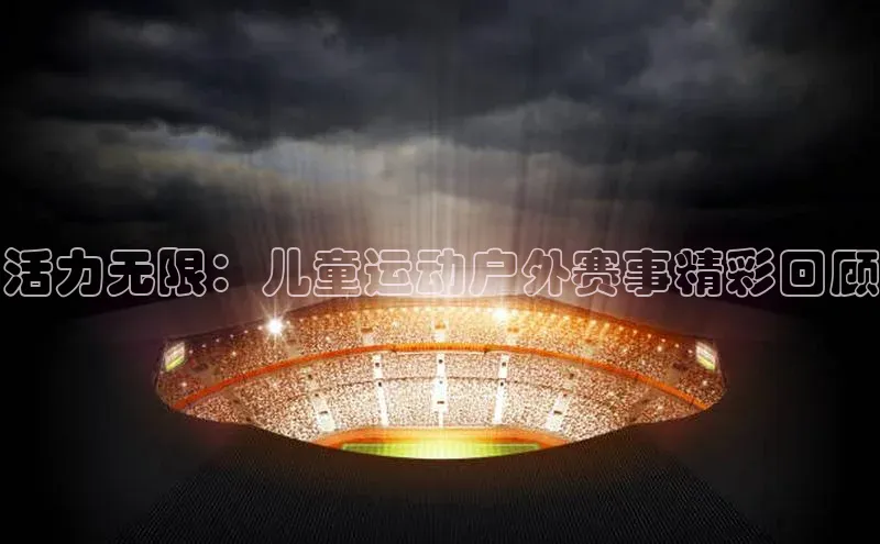 欧亿体育app首页