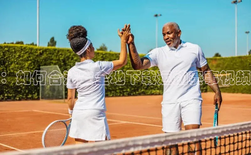 欧亿体育下载官方网站