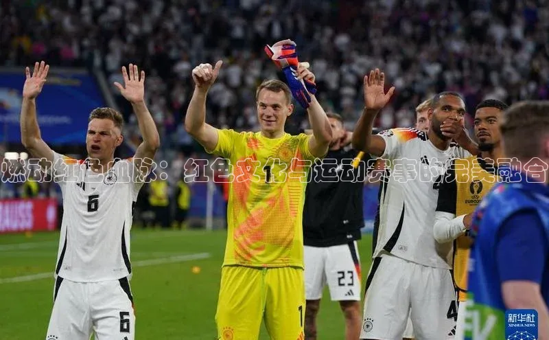 欧亿体育综合app平台