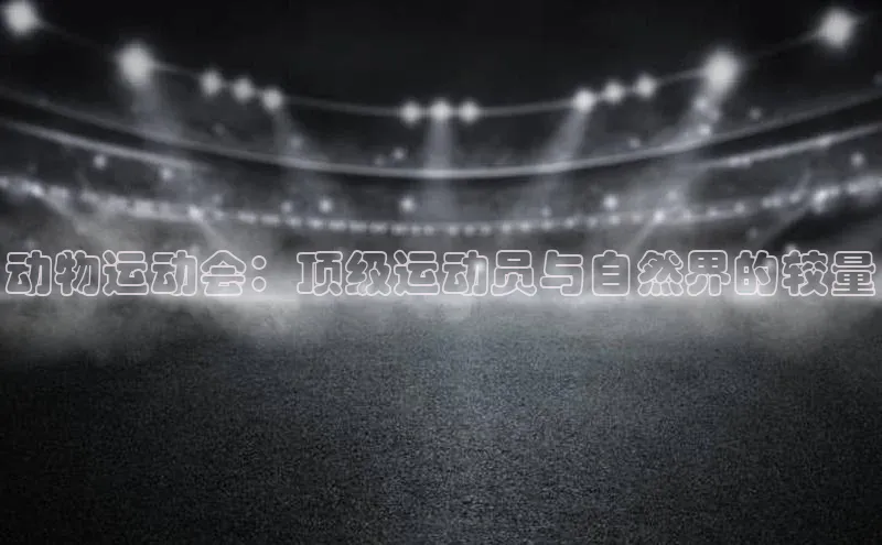 欧亿体育app首页