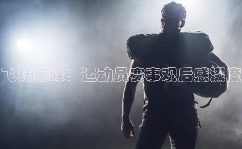 欧亿体育app手机版