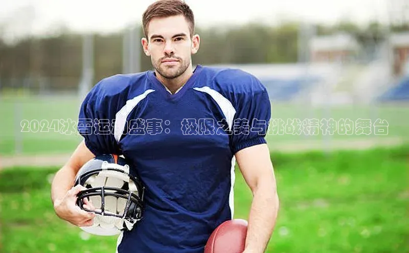 欧亿体育app首页